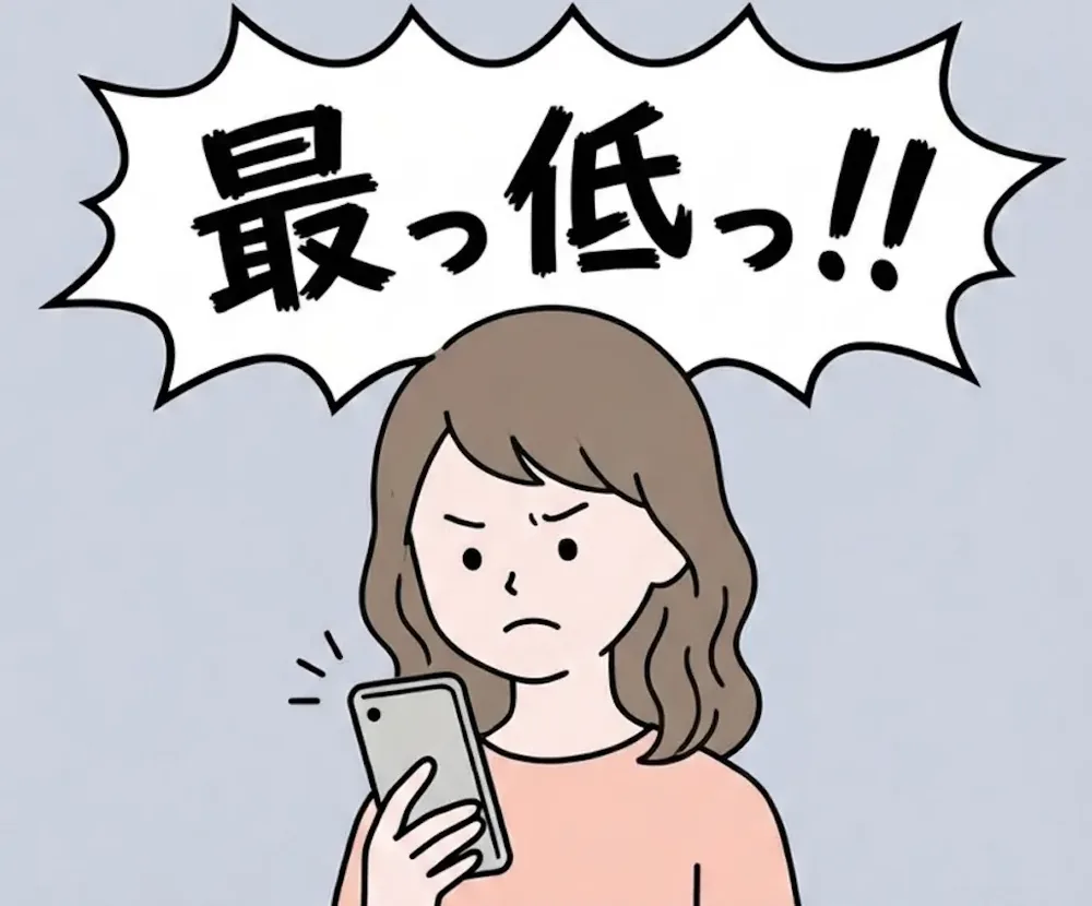 婚活アプリの相手が既婚者と分かって怒る女性